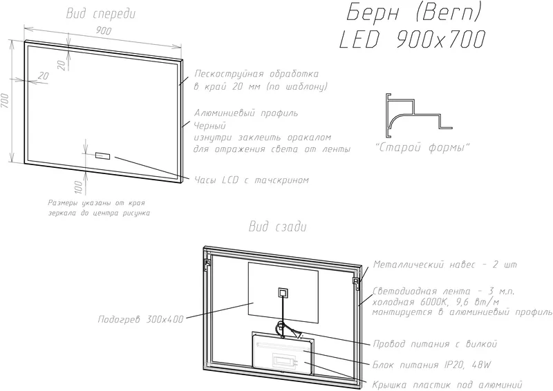 Зеркало Briz Берн с подсветкой и функцией антизапотевания, 90 см — прямой вид на изделие