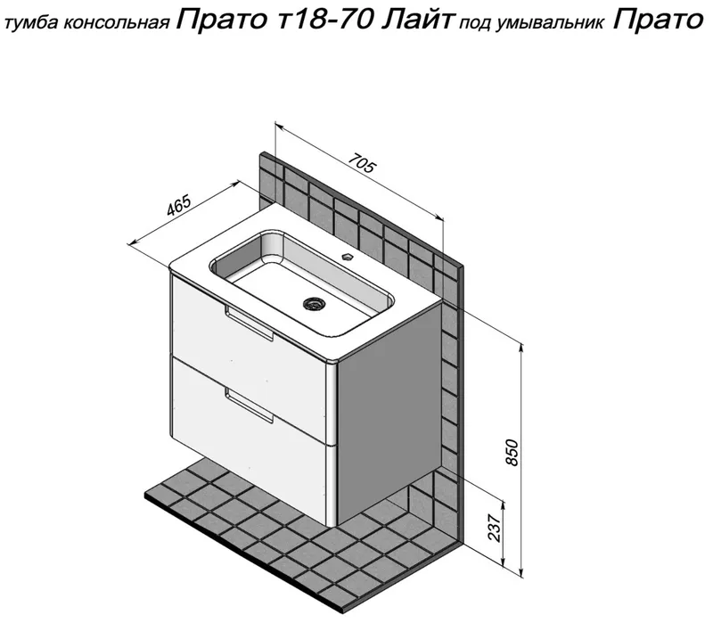 Тумба подвесная Briz Прато Лайт Мат под раковину Прато, 70 см — вид под углом с открытыми ящиками