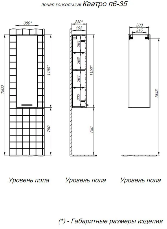 Пенал подвесной Briz Кватро правый, 35 см — вид под углом
