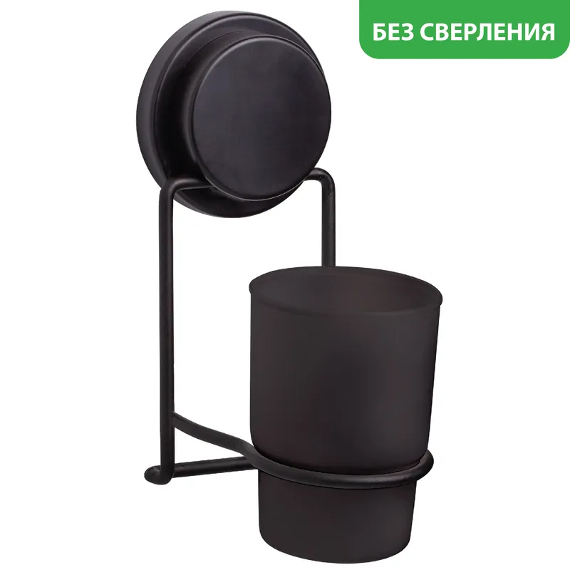 Стакан для зубных щеток Fixsen Magic black — вид под углом