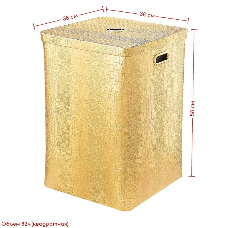 Корзина для белья Geralis Croco золото, 82 л — вид под углом