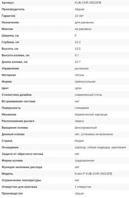 Смеситель для ванны Jaquar Kubix-F 15.5 см — на коричневой плитке с потоком воды