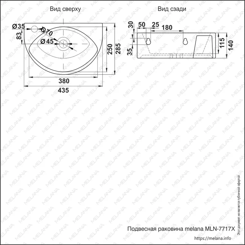 Раковина подвесная Melana MLN-7717X — вид под углом