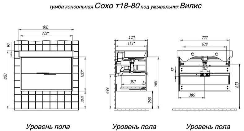 Тумба подвесная Briz Сохо под раковину Виллис, 80 см — чертёж с размерами в трех проекциях