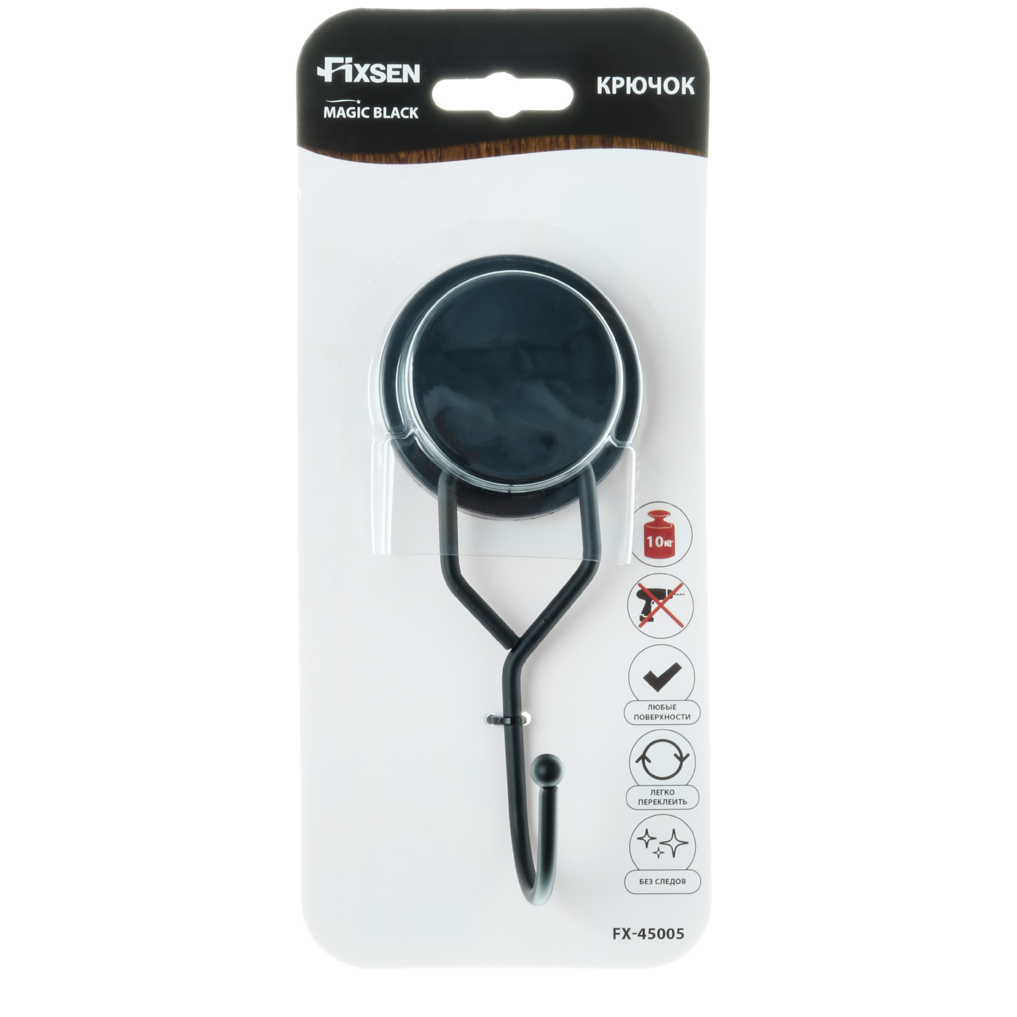 Крючок Fixsen Magic black — товар в упаковке
