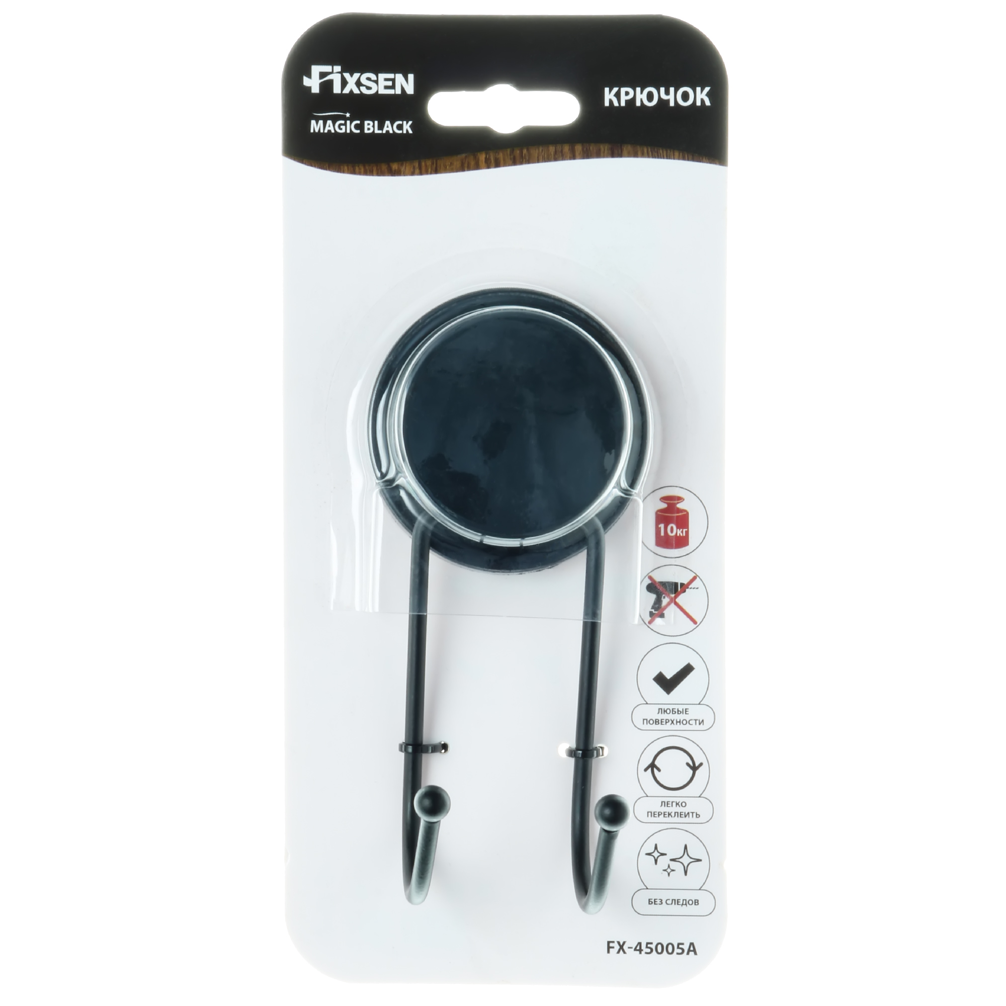 Крючок Fixsen Magic black двойной — товар в упаковке
