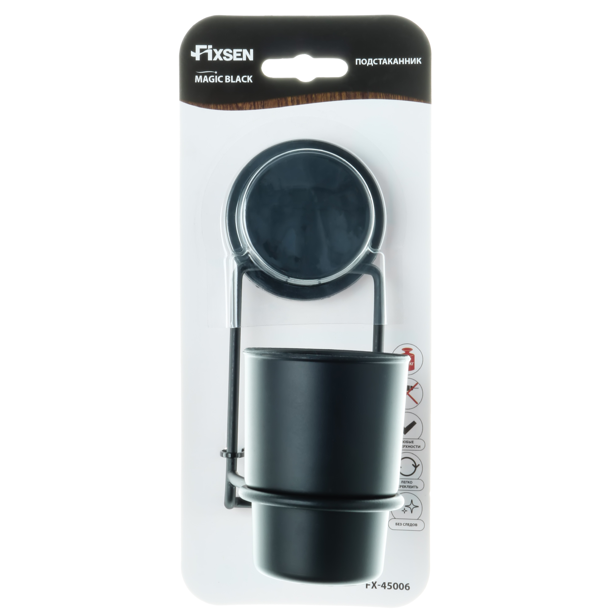Стакан для зубных щеток Fixsen Magic black — товар в упаковке