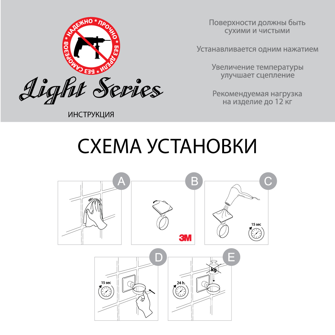 Набор крючков Fixsen Practica 3М, 2 штуки — схема монтажа с пошаговой инструкцией