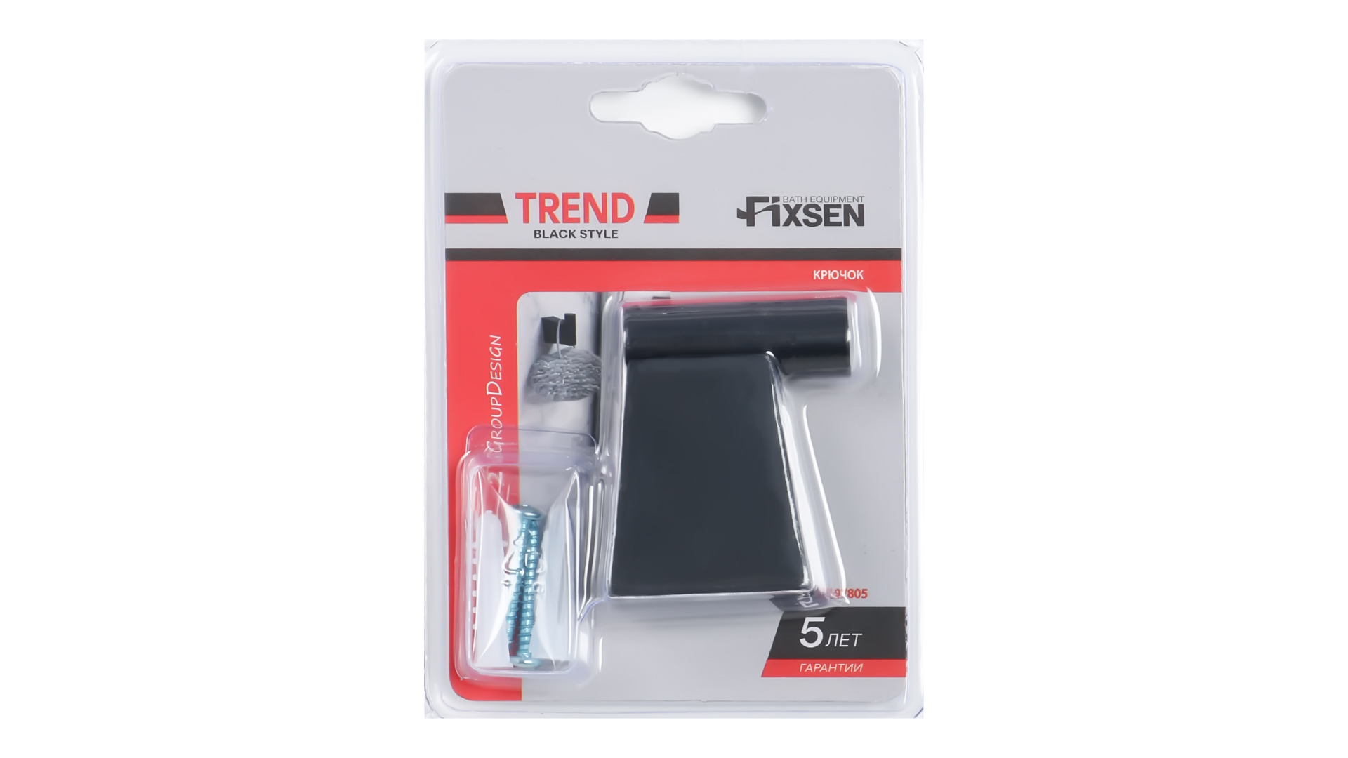 Крючок Fixsen Trend — товар в упаковке