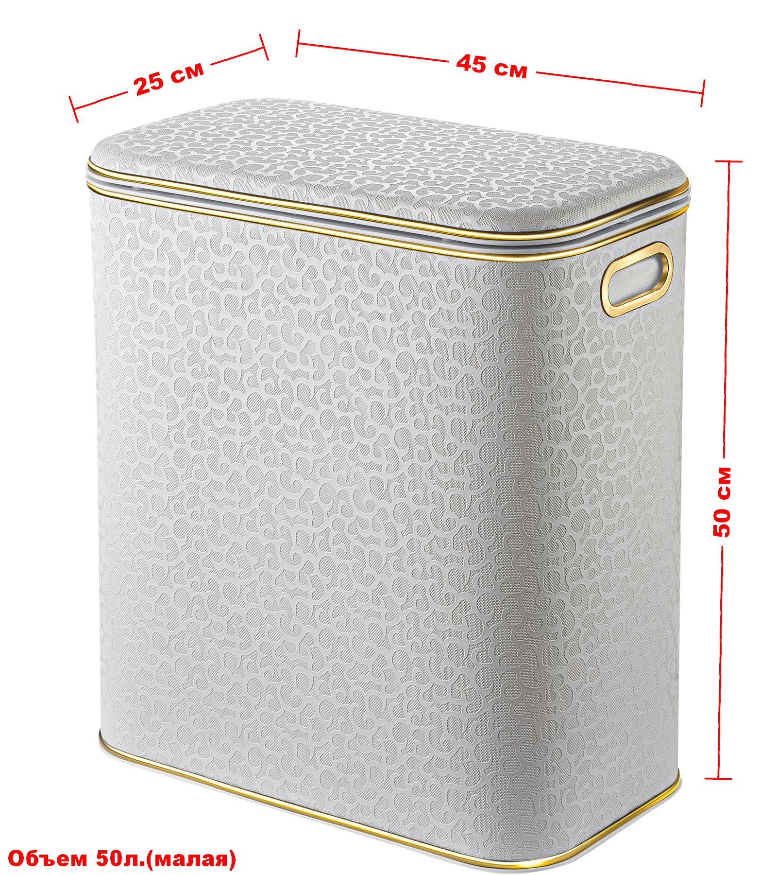 Корзина для белья Geralis Flower 50 л, золотой кант — чертёж с размерами