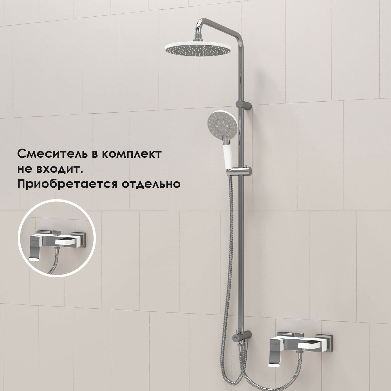 Душевая система Wasserkraft со смесителем, с тропическим душем + лейка — на светлой плитке со смесителем отдельно